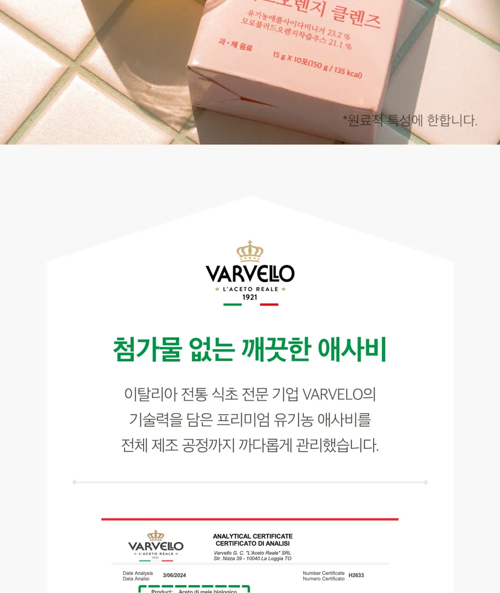 [NEW]팜밀리 레몬즙 클렌즈/애사비 클렌즈 2종 택1 상세페이지 47